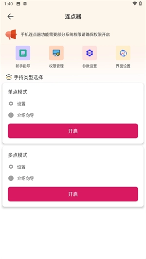 键映射连点器汉化版