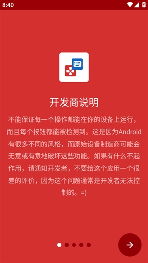 键映射连点器汉化版