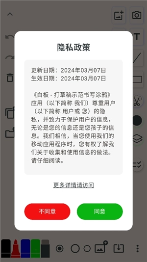 无尽白板whiteboard