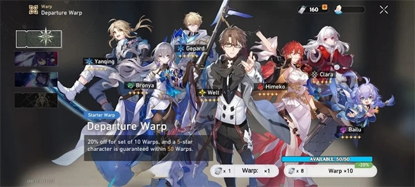 星穹铁道祈愿模拟器图1