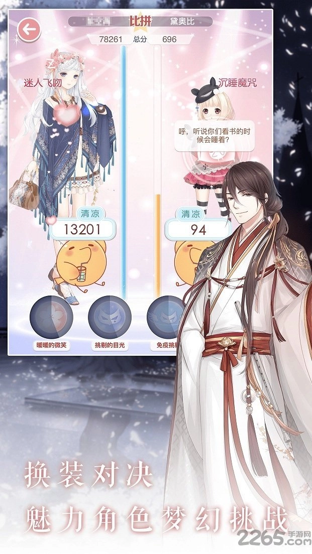 奇迹暖暖官服(1)