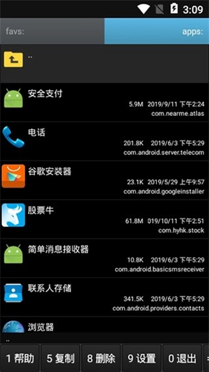 幽灵文件管理器(1)