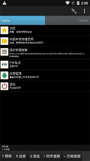 幽灵文件管理器(2)