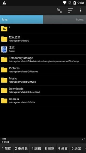 幽灵文件管理器(3)