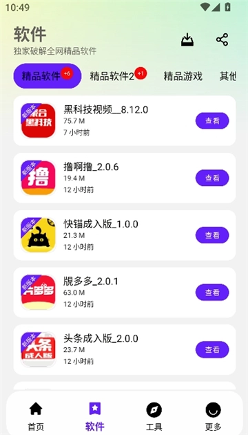 黑白软件库2.(2)