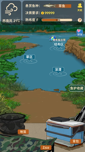 从零开始的钓鱼人生Lift图1