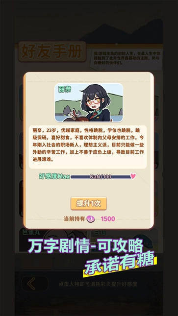 从零开始的钓鱼人生Lift图2