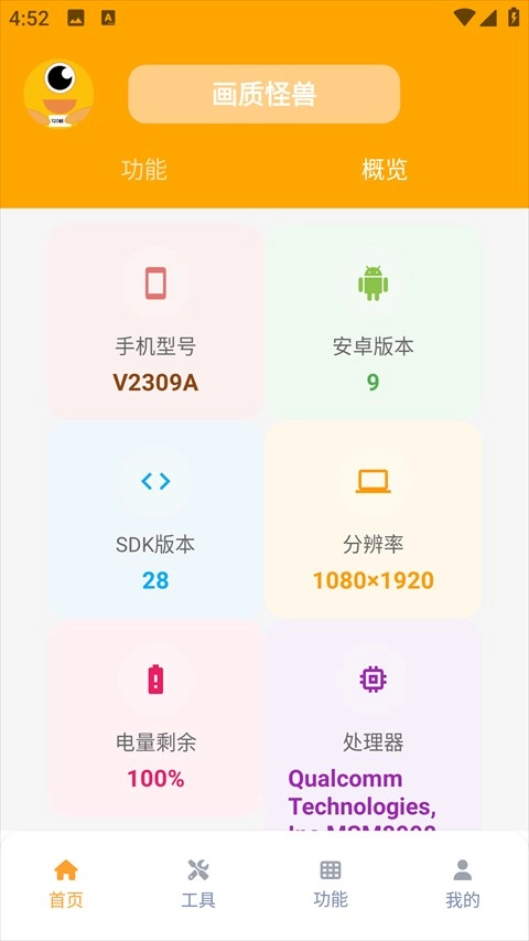 xl66666cn画质助手