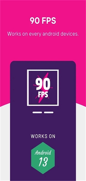 90fps画质助手老版本-图3