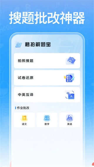 作业快搜答案(2)