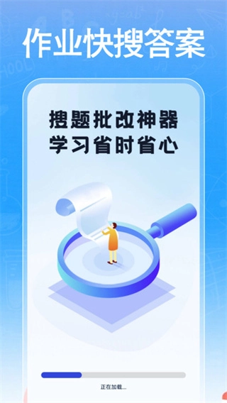 作业快搜答案(3)