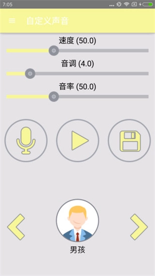 搞笑变声器(1)