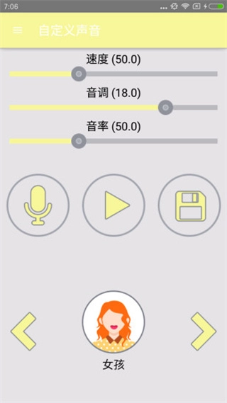 搞笑变声器(2)