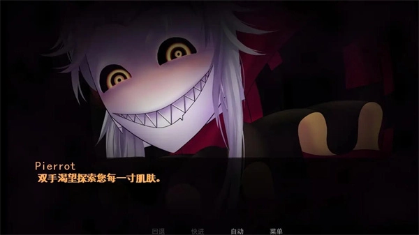 怪胎马戏团汉化版1