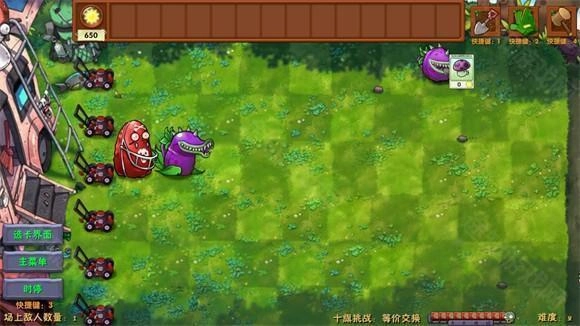 植物大战僵尸融合版2.61旅行版