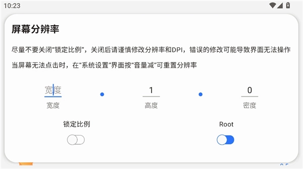 samhelper改平板比例