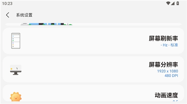 samhelper改平板比例