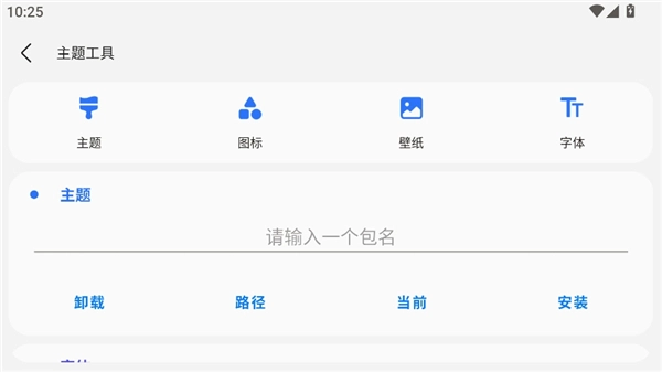 samhelper改平板比例