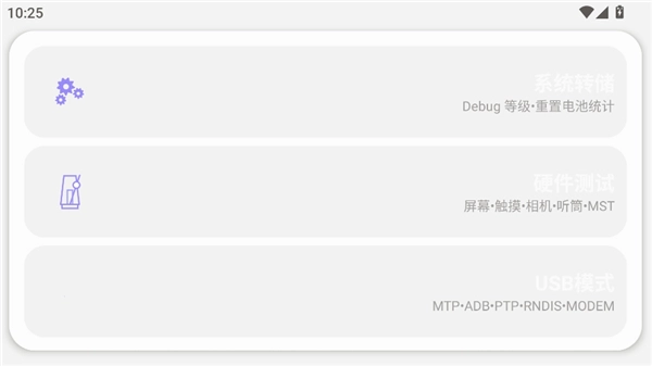 samhelper改平板比例