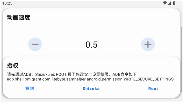 samhelper改平板比例