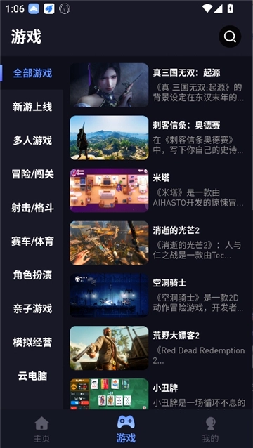 咪兔泛玩云电脑图3