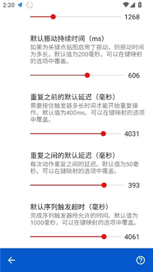 键映射器(花莫染汉化)2.3版本