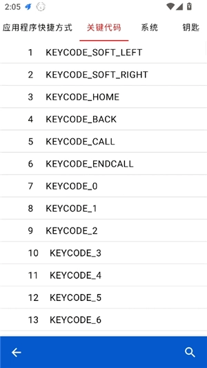 键映射器(花莫染汉化)2.3版本