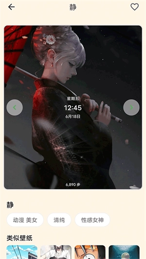 多多表盘TopWatch图1