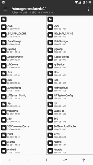 mt管理器正版(2)