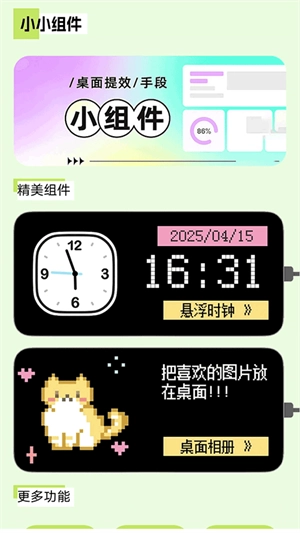 多多表盘TopWatch