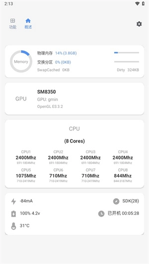Scene工具箱安卓版图2