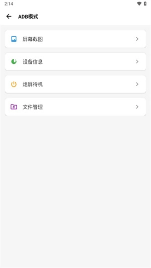 Scene工具箱安卓版图5