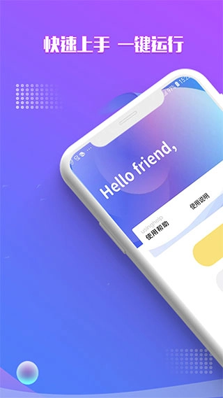 录屏自动点击器图2