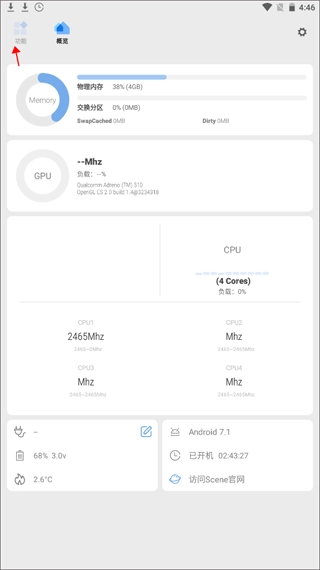 Scene工具箱安卓版