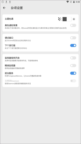 Scene工具箱安卓版