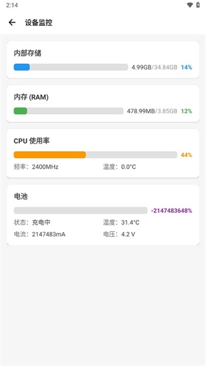 Scene工具箱安卓版