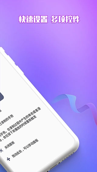 录屏自动点击器