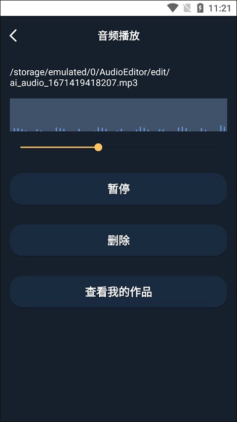 音乐剪辑音频剪辑