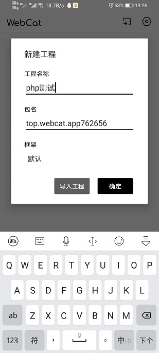 webcat中文版