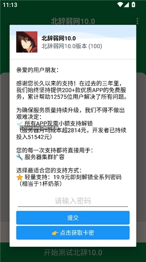 北辞10.0范围拾取