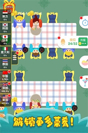 烹饪王国游戏图4