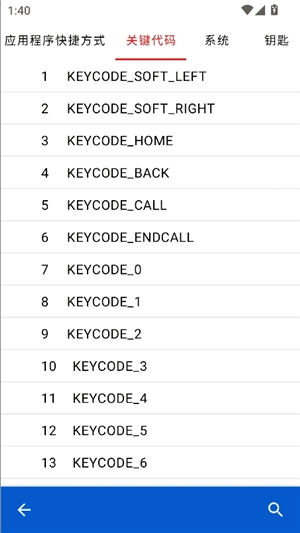 键映射器(花莫汉化版)