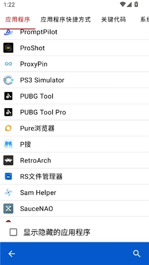 键映射器(花莫汉化版)