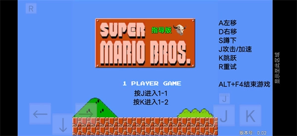 头牛o马里奥指导版