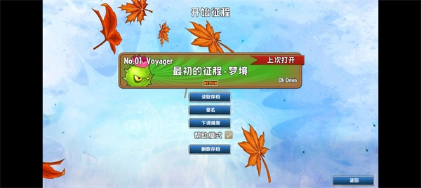 植物大战僵尸GhTr版手机版