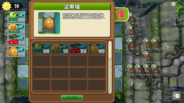 植物大战僵尸GhTr版手机版