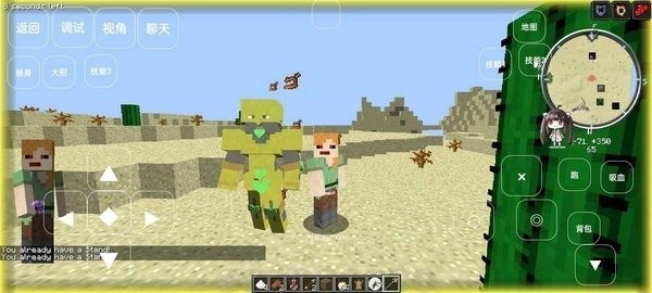 我的世界jojo模组图2