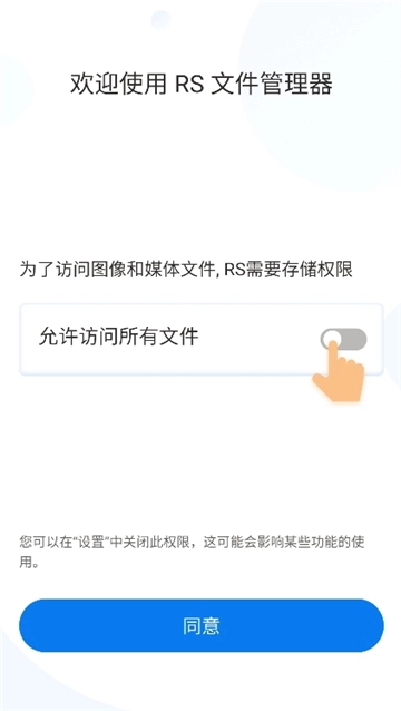 rs文件管理器2.1.0