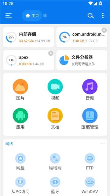 rs文件管理器2.1.0