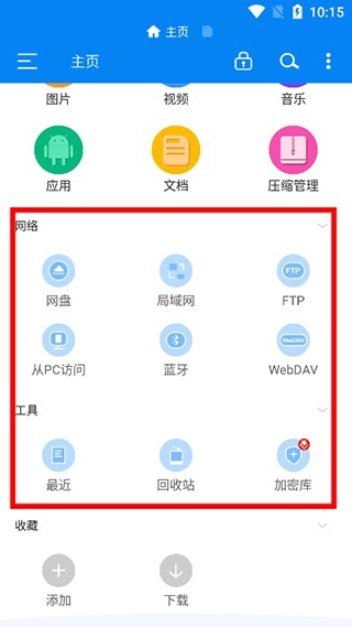 rs文件管理器2.1.0
